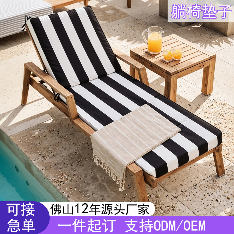 户外躺床坐垫防溅水防晒酒店沙滩椅座垫套家用躺椅沙发坐垫套子