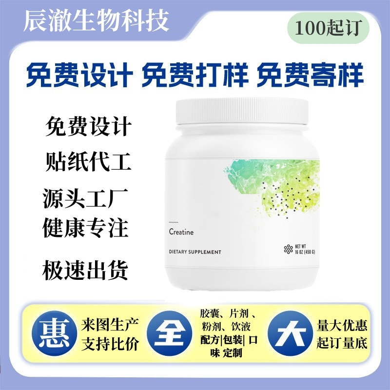 Cross-Border Tk Creatine Monohydrate Powder to Supplement Body Amino Acids Dietary Supplement Creatine Powder Amazon