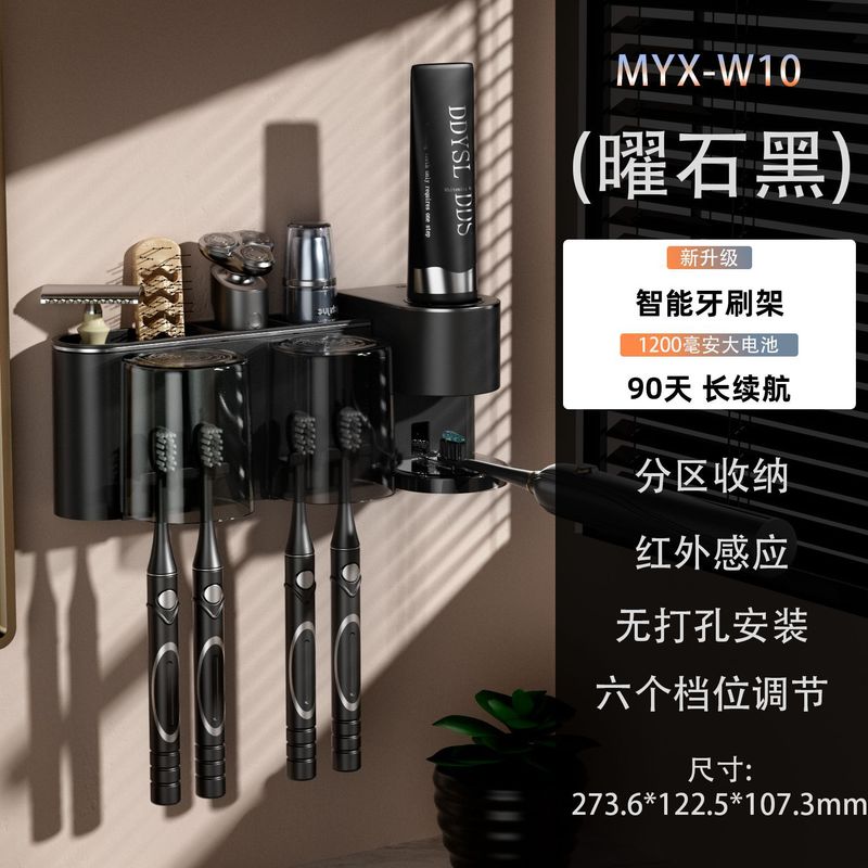 全自動誘導歯磨き粉絞り器壁掛け浴室パンチフリーチャイルド絞り器歯ブラシ収納ラック充電|undefined