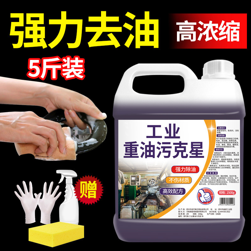 Heavy oil stain nemesis 2.5kg + three-piece tool set