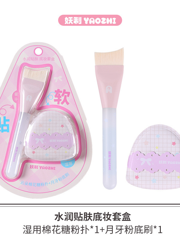 妖制粉扑化妆刷底妆工具超软扁头一字粉底刷粉底液专用女官方正品|undefined