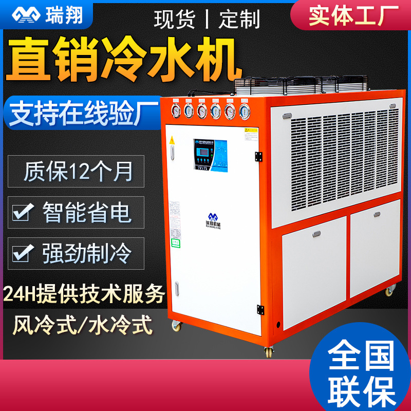 15匹橡胶开练机冷水机冷却降温冰水机 密炼机捏炼用冷水机