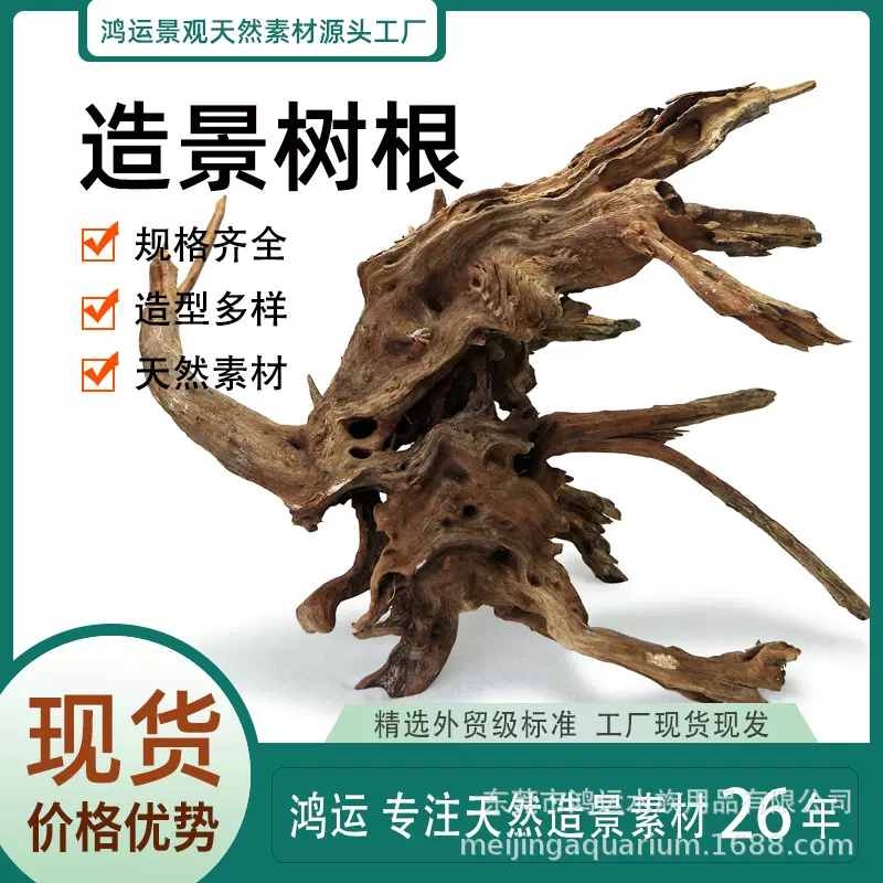 鱼缸造景沉木紫柚木草缸雨林缸爬宠缸装饰漂流木跨境造景素材树根