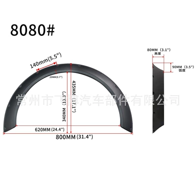 Car modification universal wide-body Wheel eyebrow - 80804-pieces-without-packaging