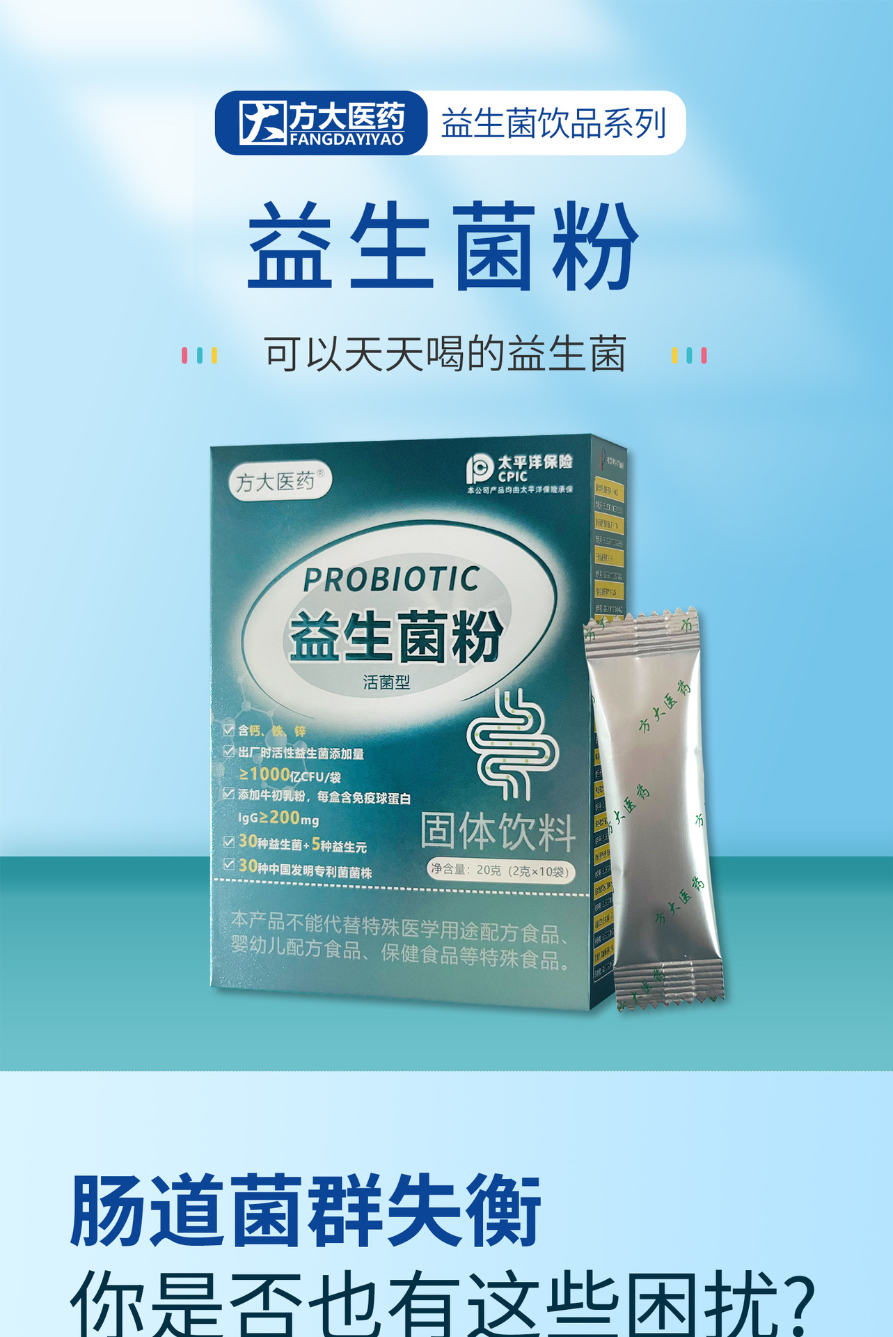 Probiotic Freeze-Dried Powder 30 Billion CFU Live Cultures Digestive Support Sachets 20g 10 Pack overview