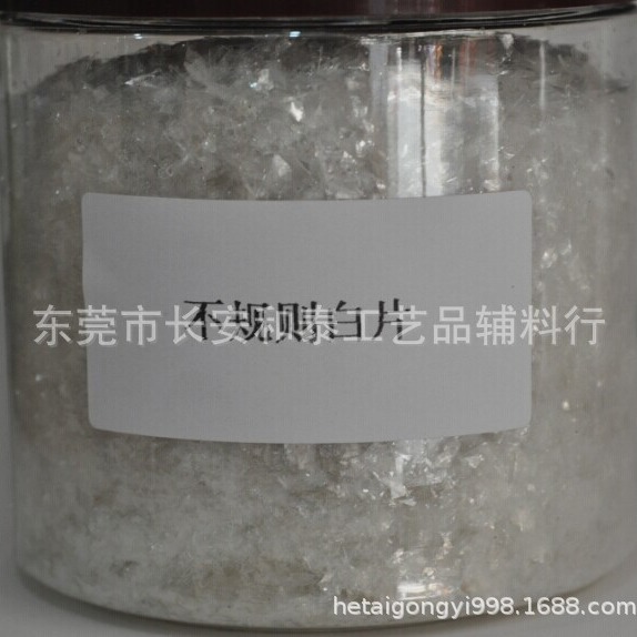 环保不规则碎片白色碎白片碎片 PET料工艺品化妆品用碎片透明
