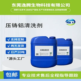 金属清洗剂;商用清洗剂;其他工业用清洗剂