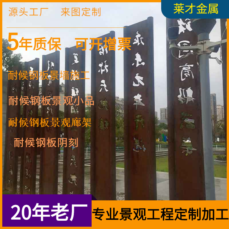 耐候板景观屏风镂空雕刻安装加工上海厂家制作耐候钢屏风镂空雕刻
