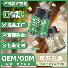 亚马逊跨境外贸无糖口嚼口香糖Organic chewing gum 源头厂家直销