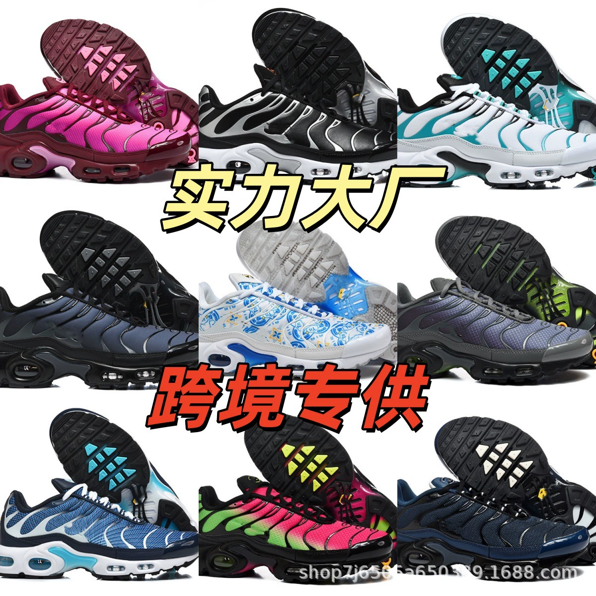 Putian Shoes Tn Export Air Cushion Shoes 40-46 Cross-Border Export Men's Shoes Large Size Plus Sports Shoes 017 European Station