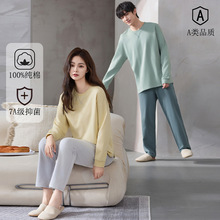 A类抗菌100%纯棉睡衣女秋冬季情侣款长袖长裤可外穿全棉家居服男