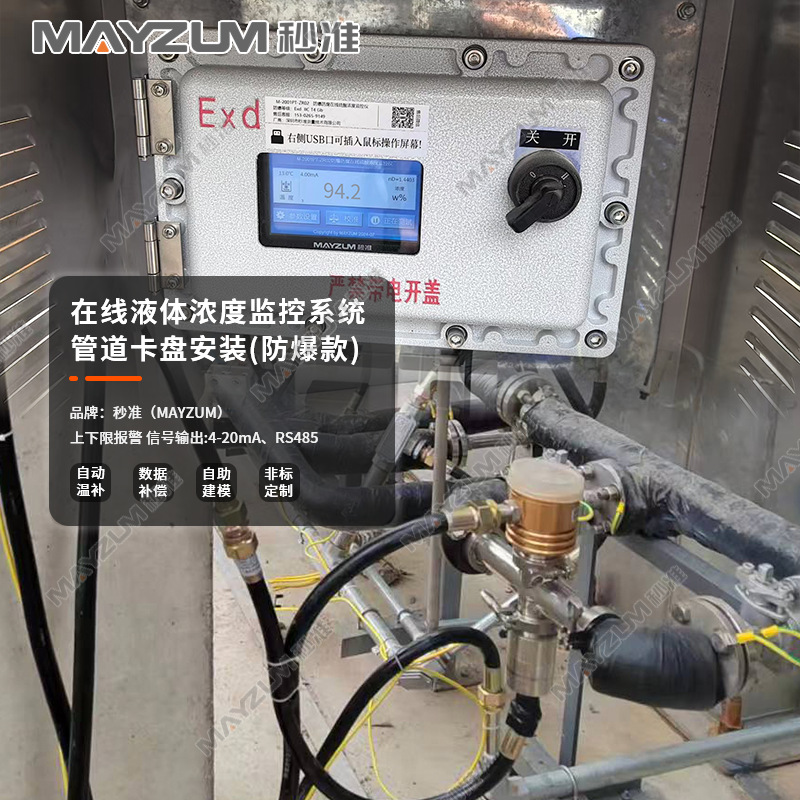 MAYZUM(׼MAY-3001ǶʽҺŨȱܶȼ