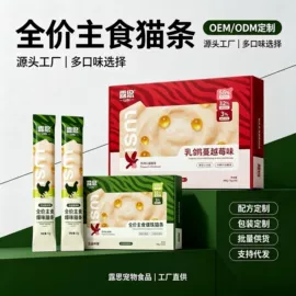 猫猫零食;猫猫零食罐头;狗狗罐头零食