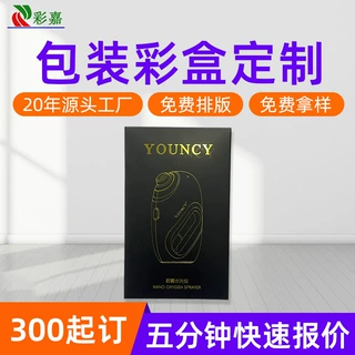 定制双插盒化妆品包装彩盒美容仪器外包装彩盒包装盒飞机盒定制