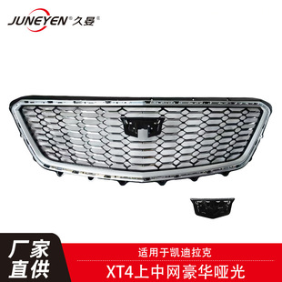 For Cadillac Xt4 Front Grille Upper Middle Mesh Matte 84658410