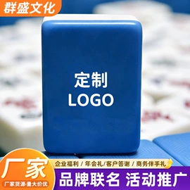 象棋、围棋;游戏棋;麻将