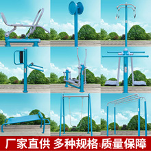 户外健身器材新国标单杠云梯漫步机社区广场公园运动路径体育用品