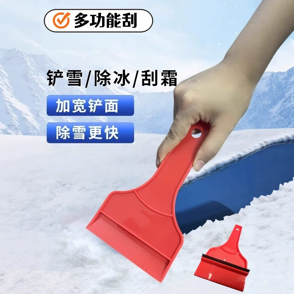 Пластиковая лопата для кухонного холодильника с ручкой, скребок для льда, лопата для размораживания, автомобильный мини-скребок для снега, зимнее аварийное использование автомобиля.