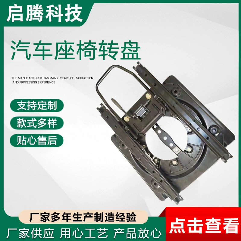 Автомобильные сиденья могут вращаться вперед и назад