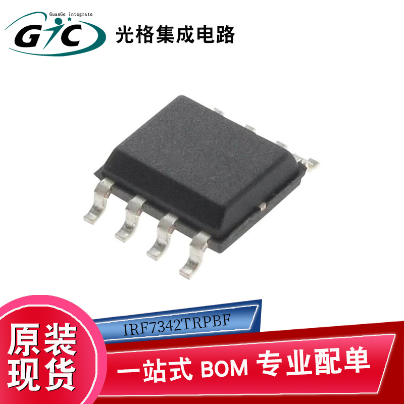 IRF7342TRPBF SOIC-8 P沟道MOSFET电子元器件IC半导体芯片BOM配单