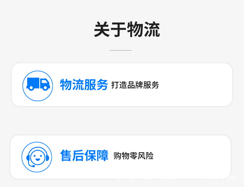关于物流.png