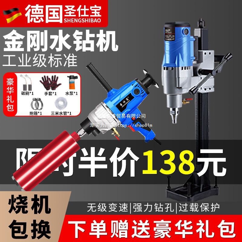 德国水钻机混凝土大功率两用钻孔机手持式空调打孔机开孔台式打洞