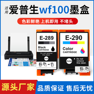 �m��epson������wf100 wf110ī��T289��T290�ʱ�yʽ��ӡ�Cīˮ��
