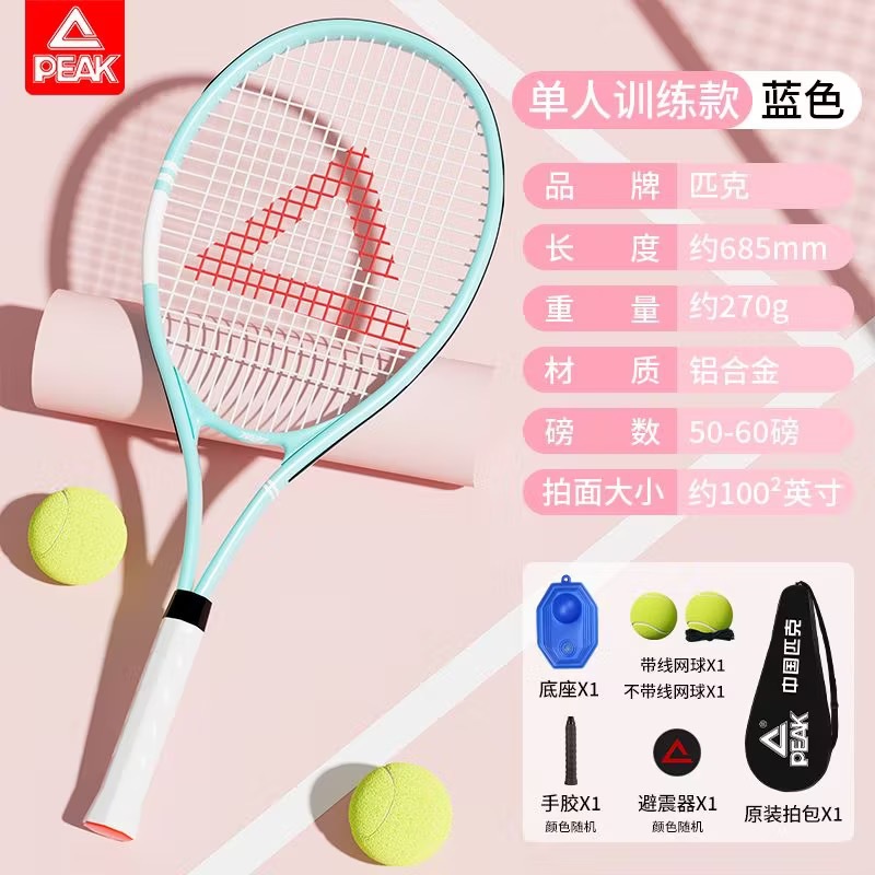 Recommended for endurance training/blue (6-piece gift set)
