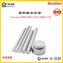 ���l�N��Inconel600Ӣ���͠��Ͻ�Inconel601��t�F�����܏����Ͻ�