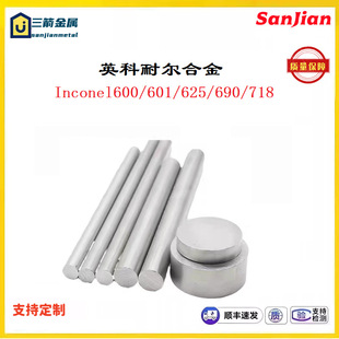 ���l�N��Inconel600Ӣ���͠��Ͻ�Inconel601��t�F�����܏����Ͻ�