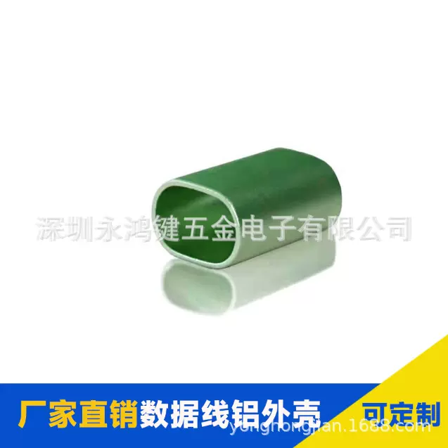 type-c快充线铝合金外壳 来图来样定制阳极氧化 USB数据线铝外壳