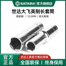 Sata_wӢͲ12.5mm1/2˿ڼֹ݆߼L׹^
