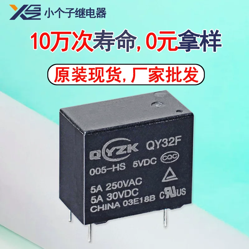 Малое универсальное реле, оптовая продажа, 5в, 12в