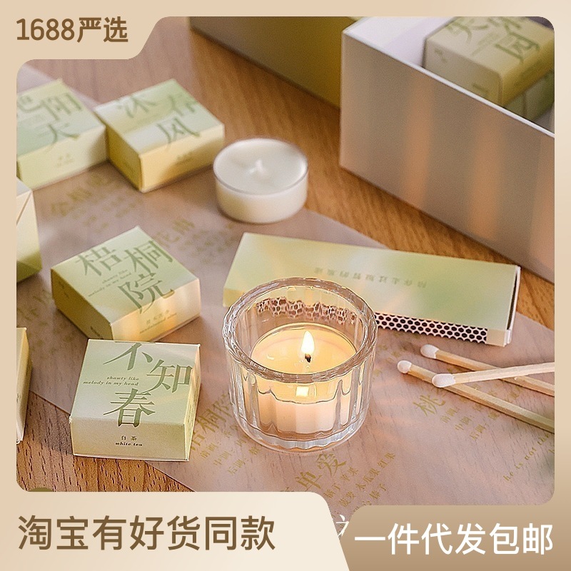 香里藏詩香薰蠟燭禮盒氛圍感浪漫茶蠟節日禮物伴手禮香蠟套裝