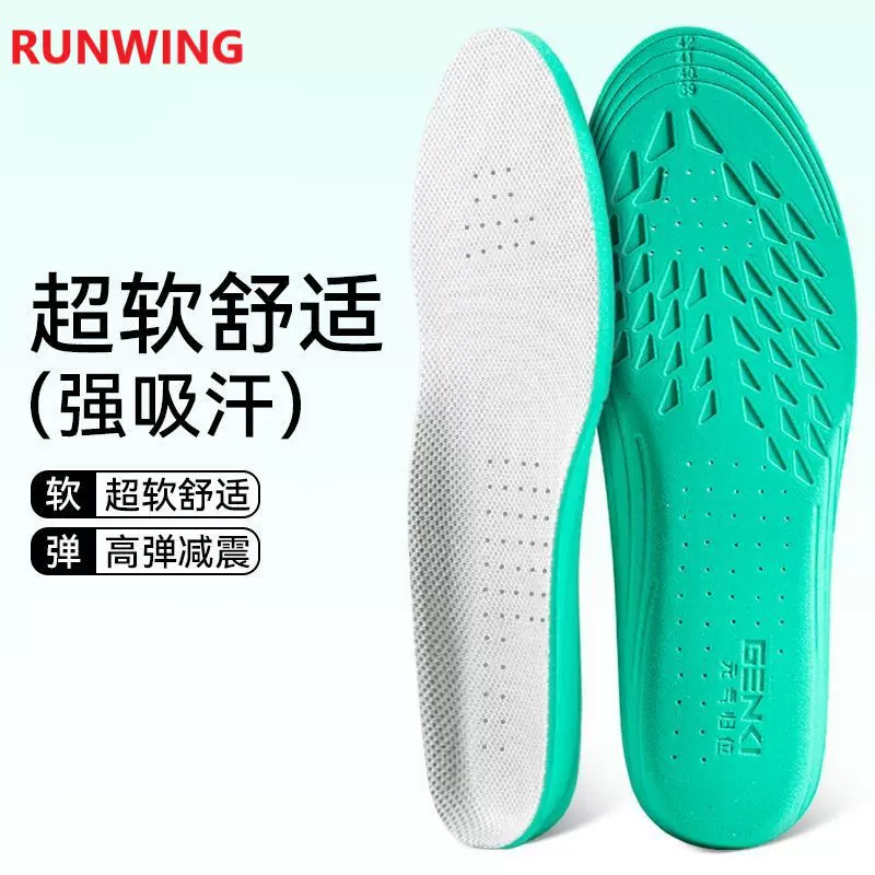厂家直供运动减震女防臭男透气吸汗除臭防滑缓震海绵欧索莱鞋垫