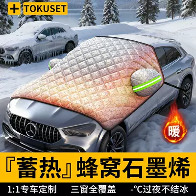 Protection, Snow Protection Windshield Cover, Car snow shield