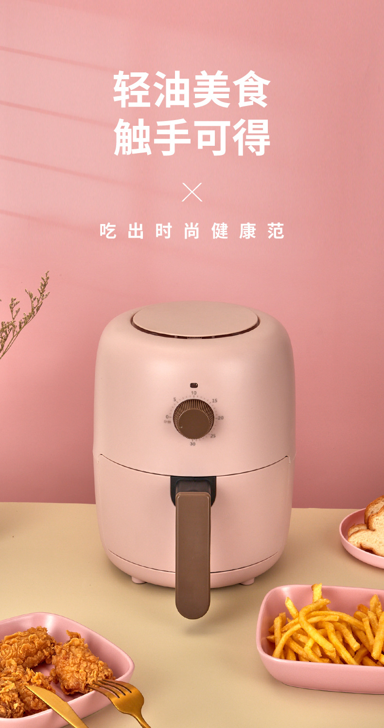 空气炸锅-粉_01