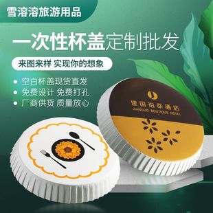 Hotel Thickeneded Disposable Absorbent Paper Cup Lid Restaurant Food Cardboard Copper Plate Opening Barber Shop Cup Lid Pad