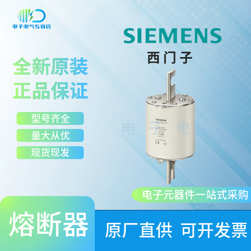 3NE3434-0C 3NE3434-3C 3NE3626-0C 3NE3635-0C 西门子现货熔断器