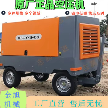 志高空压机柴油螺杆式空气压缩机移动便捷矿山设备工地厂家批发