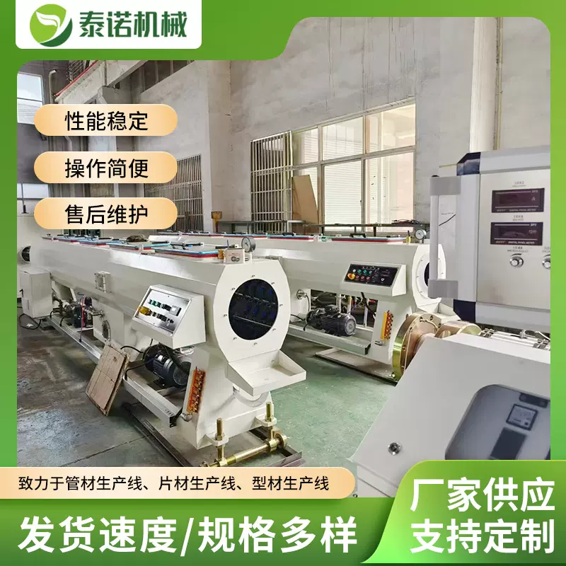 pvc塑料管材生产线全自动塑料挤出机塑料管材挤出机生产线设备厂