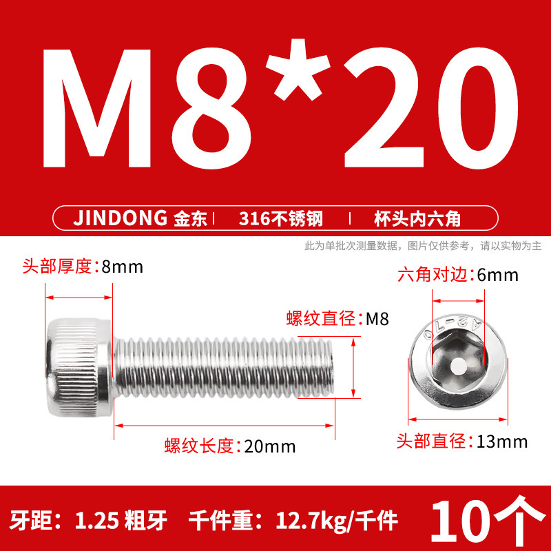 316 ステンレス鋼六角穴付きネジ延長ネジ円筒ネジカップヘッドボルト M4M8M10M12M16|undefined