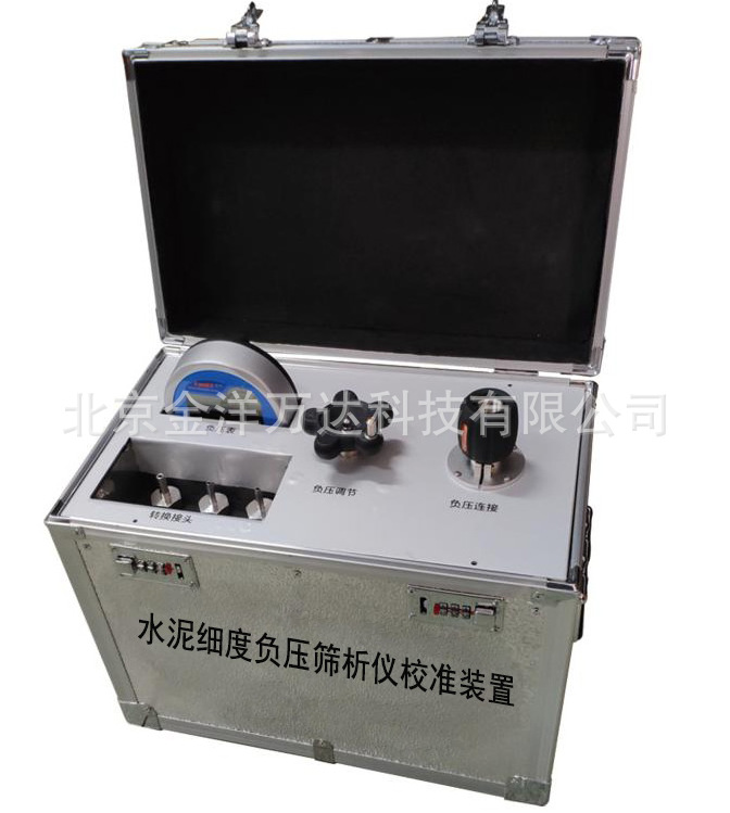 水泥细度负压筛析仪校准装置 型号:ZCFYS-X