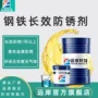 远岸科技水性5040防锈剂