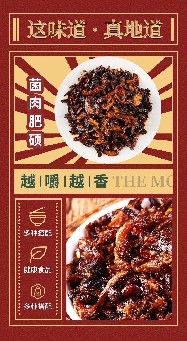 买手评测团 云南农科院研制 可当零食 可下饭 菌香传奇 美味山珍菌 团购价29元起包邮 买手党-买手聚集的地方