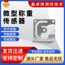 拉压力传感器称重传感器测力传感器压力传感器微型称重传感器