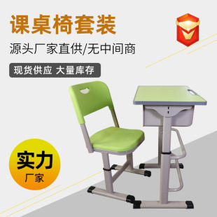 Wholesale Study Desks for Tutoring Classes and Training Classes, Adjustable Student Desks and Chairs, Special Lifting and Adjustment for School Classrooms