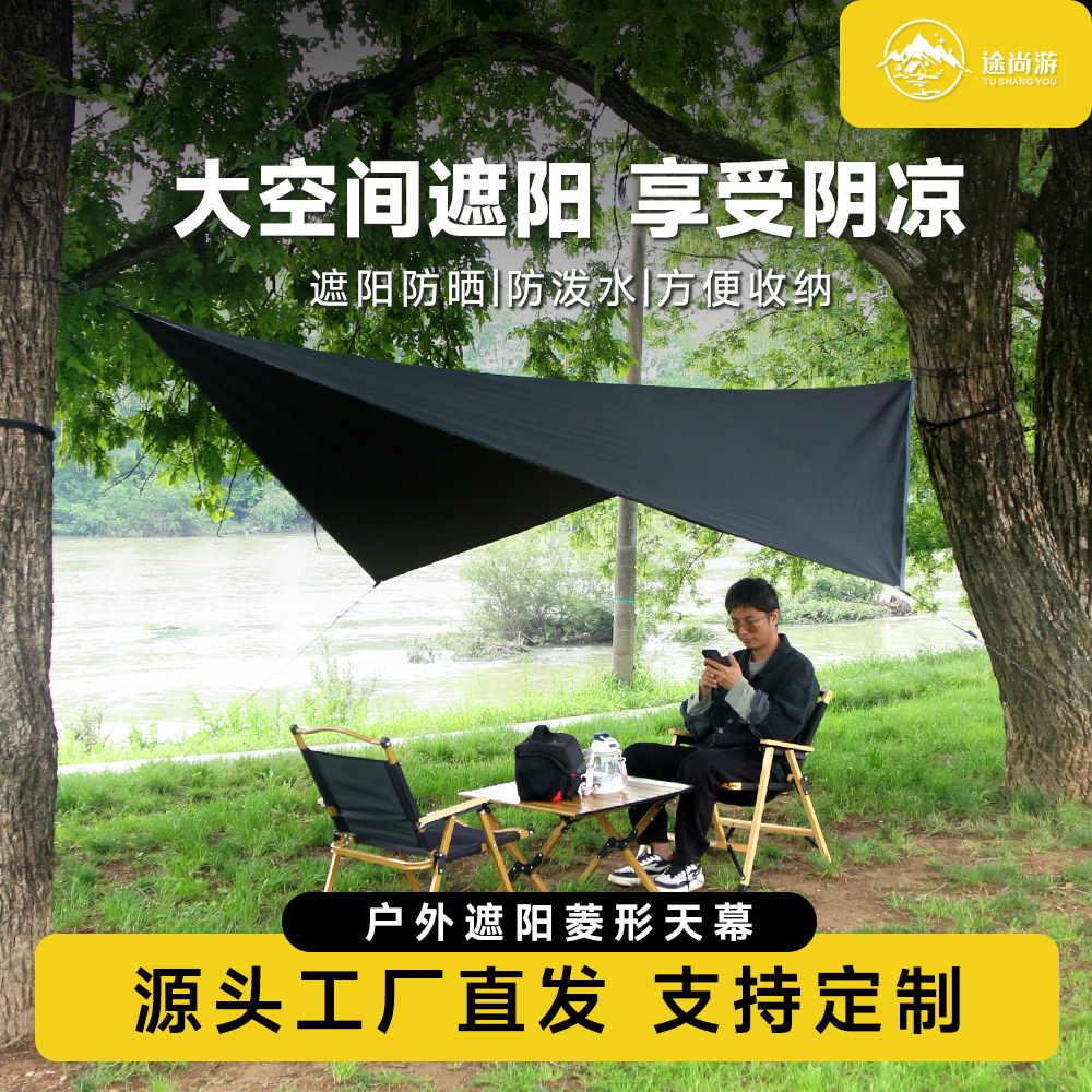 Tushangyou Cross-Border Camping Outdoor Diamond-Shaped Canopy Four-Corner Sun Protection Waterproof Ground Mat 210t Polyester Camping Canopy