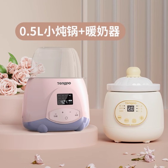 藤婆迷你电炖盅暖奶器两件装组合炖汤煮粥养生粥电炖锅暖奶器套装