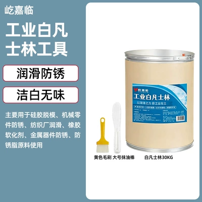 Cleaning/curing agent, Grease Oil Limiter Door - white-vaseline-grease-30kg-yellow-brush-large-grease-stick